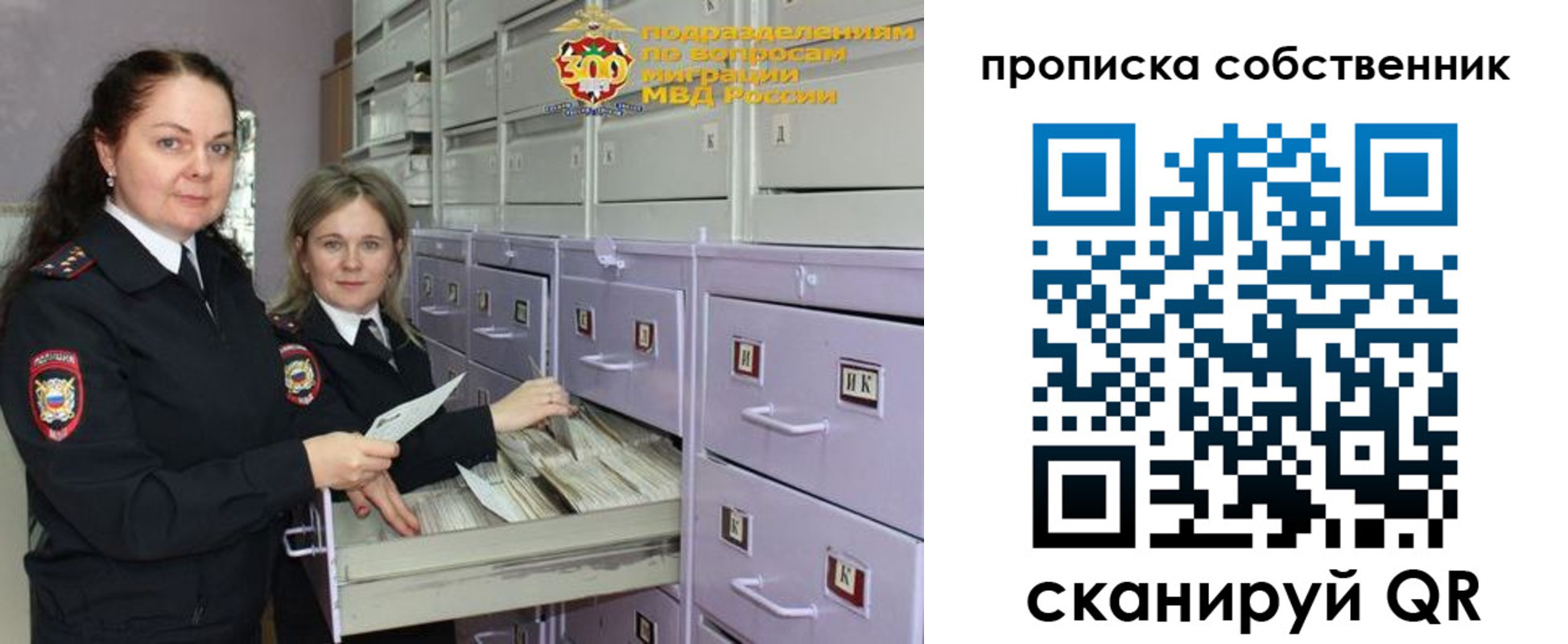 временная регистрация адрес в Скопине