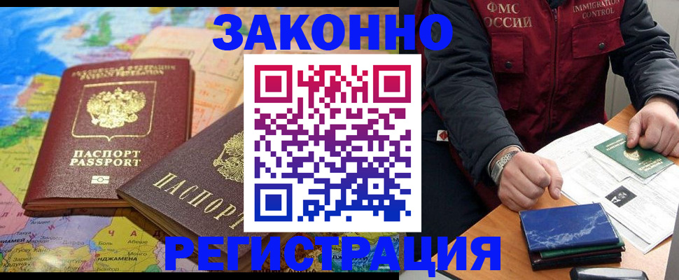 временная регистрация госуслуги в Скопине