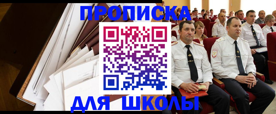 временная регистрация законно в Скопине