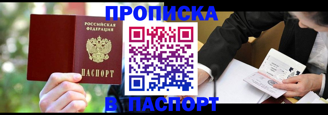 миграционный учет в Скопине