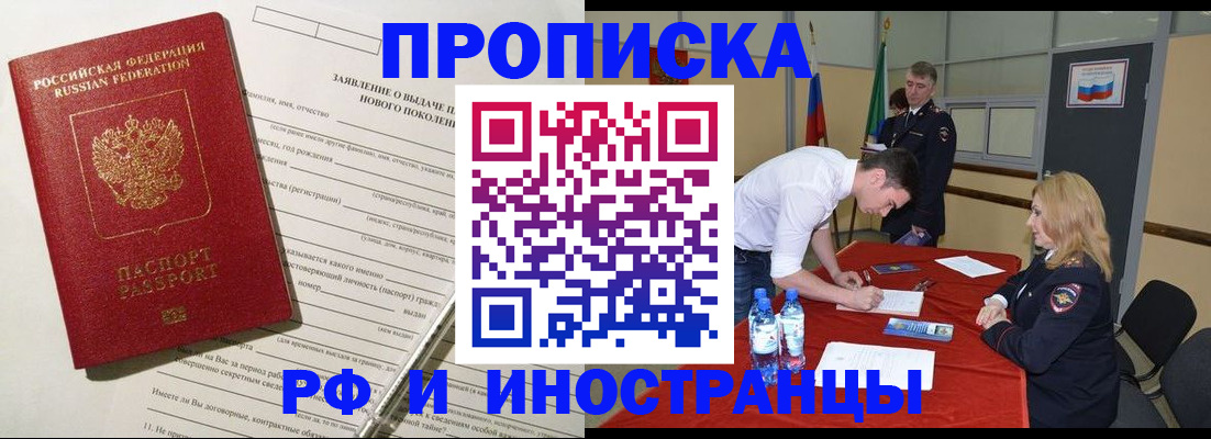 временная регистрация госуслуги в Скопине